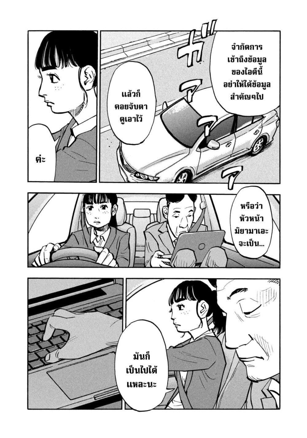 Heiwa no Kuni no Shimazaki e Chap 26 - Next Chap 27