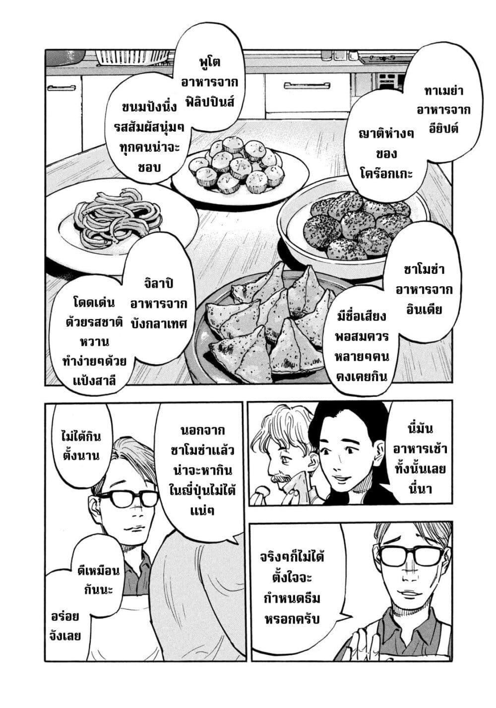 Heiwa no Kuni no Shimazaki e Chap 26 - Next Chap 27