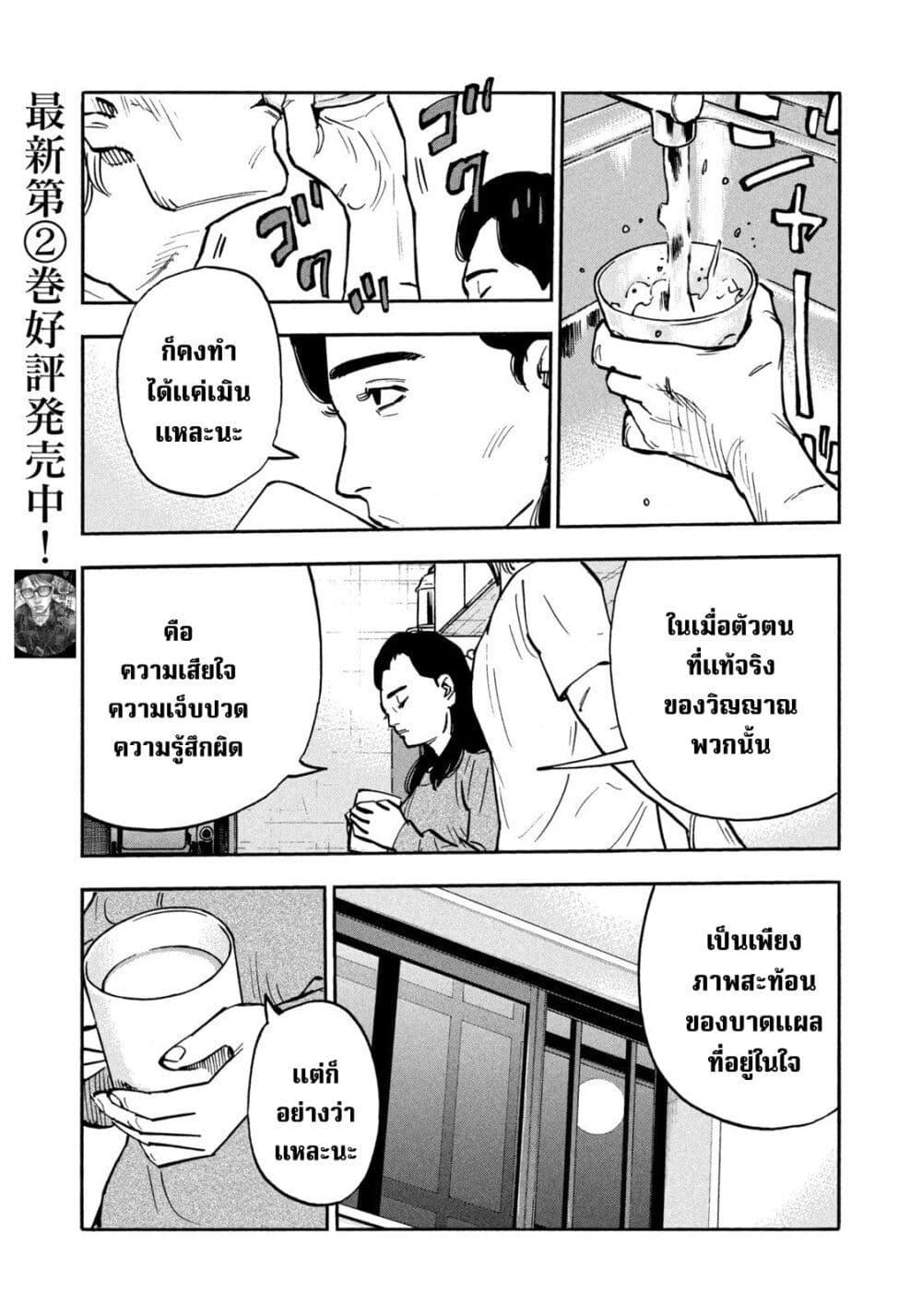 Heiwa no Kuni no Shimazaki e Chap 26 - Next Chap 27