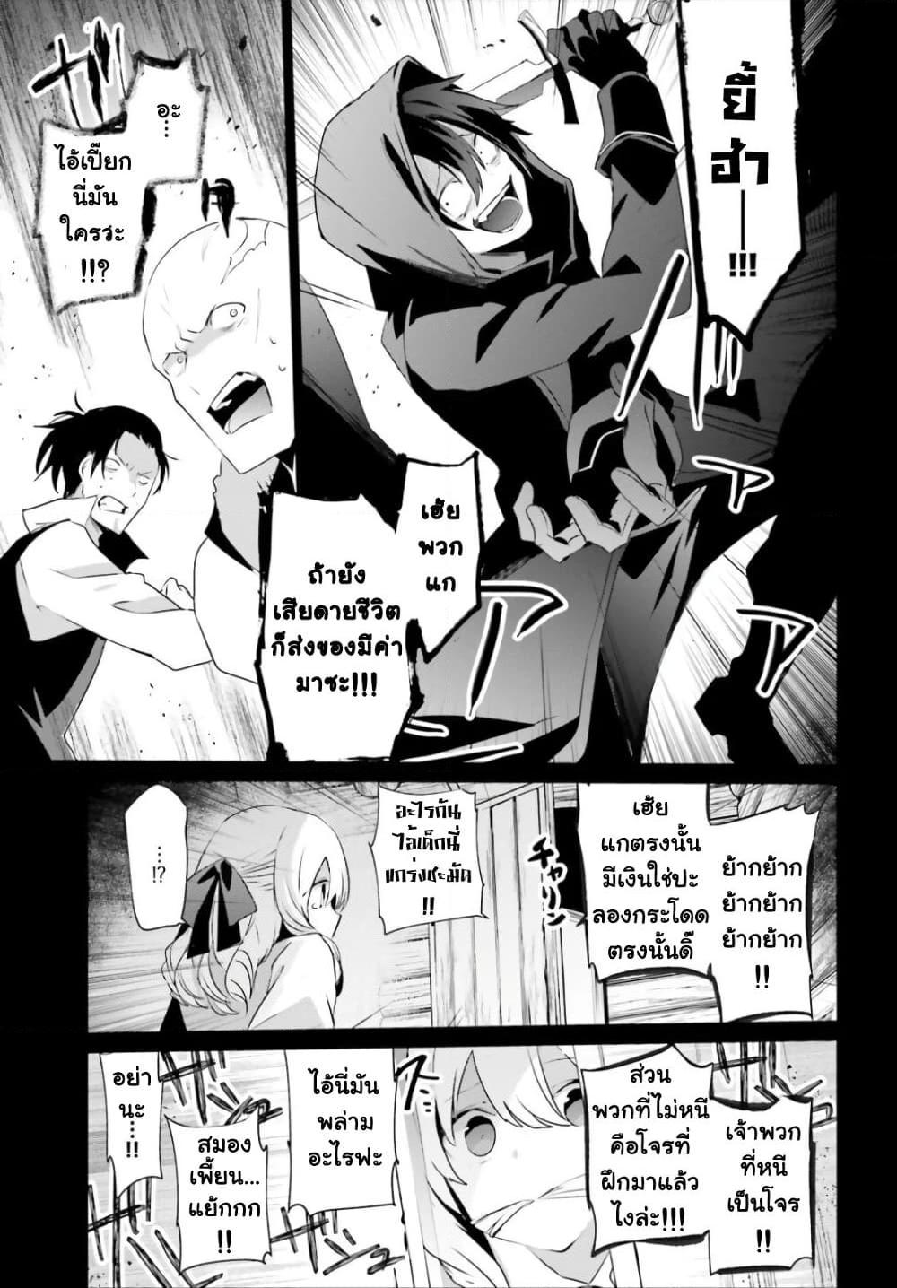 Kage no Jitsuryokusha ni Naritakute! อยากเป็นพลังในเงามืด Chap 26 - Next Chap 27