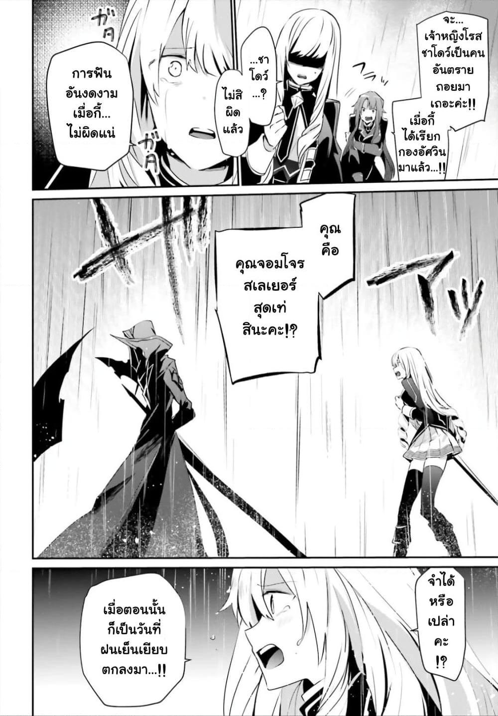 Kage no Jitsuryokusha ni Naritakute! อยากเป็นพลังในเงามืด Chap 26 - Next Chap 27