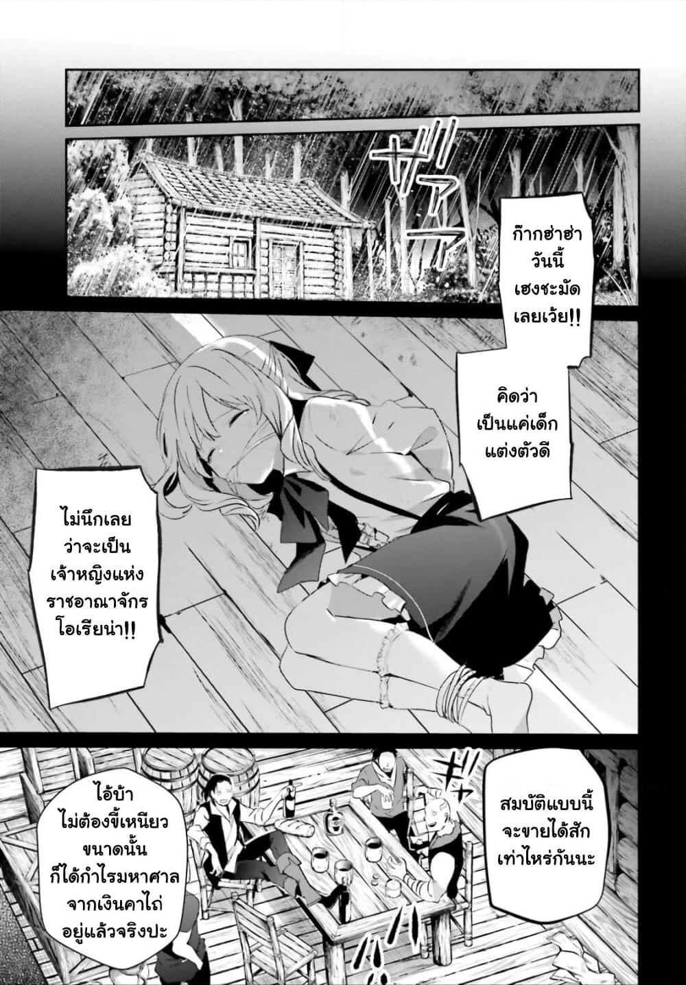 Kage no Jitsuryokusha ni Naritakute! อยากเป็นพลังในเงามืด Chap 26 - Next Chap 27