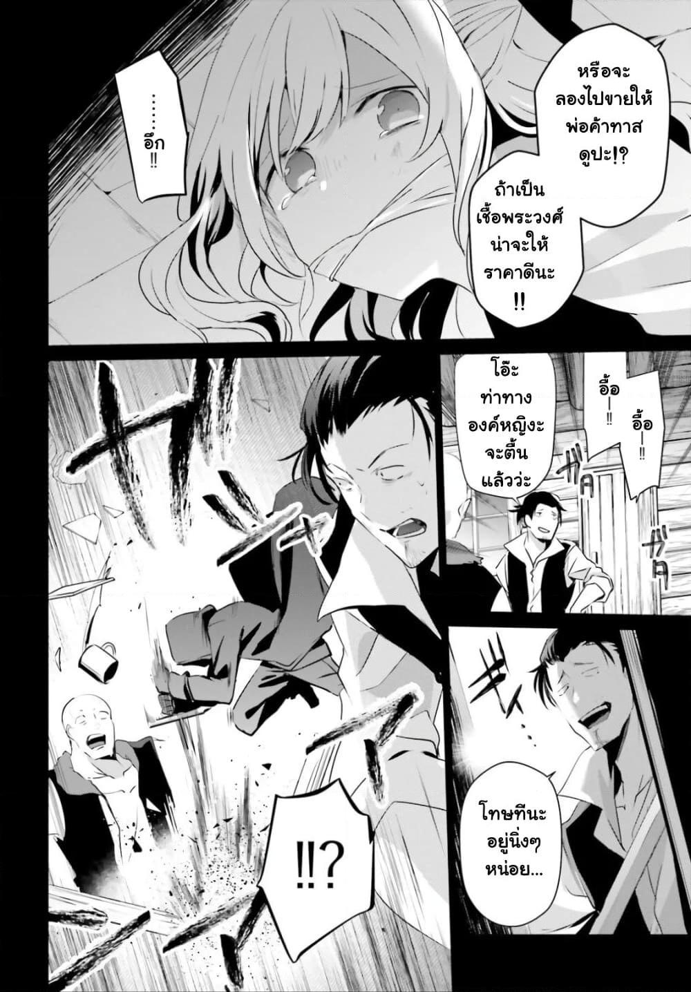Kage no Jitsuryokusha ni Naritakute! อยากเป็นพลังในเงามืด Chap 26 - Next Chap 27