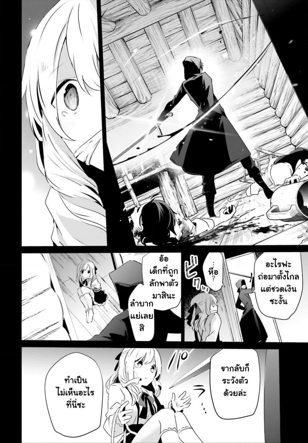 Kage no Jitsuryokusha ni Naritakute! อยากเป็นพลังในเงามืด Chap 26 - Next Chap 27