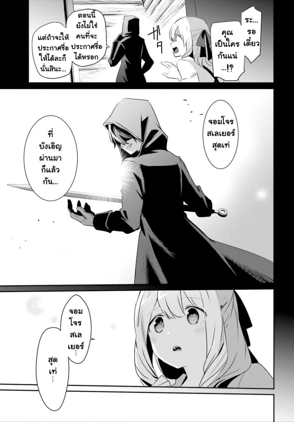 Kage no Jitsuryokusha ni Naritakute! อยากเป็นพลังในเงามืด Chap 26 - Next Chap 27