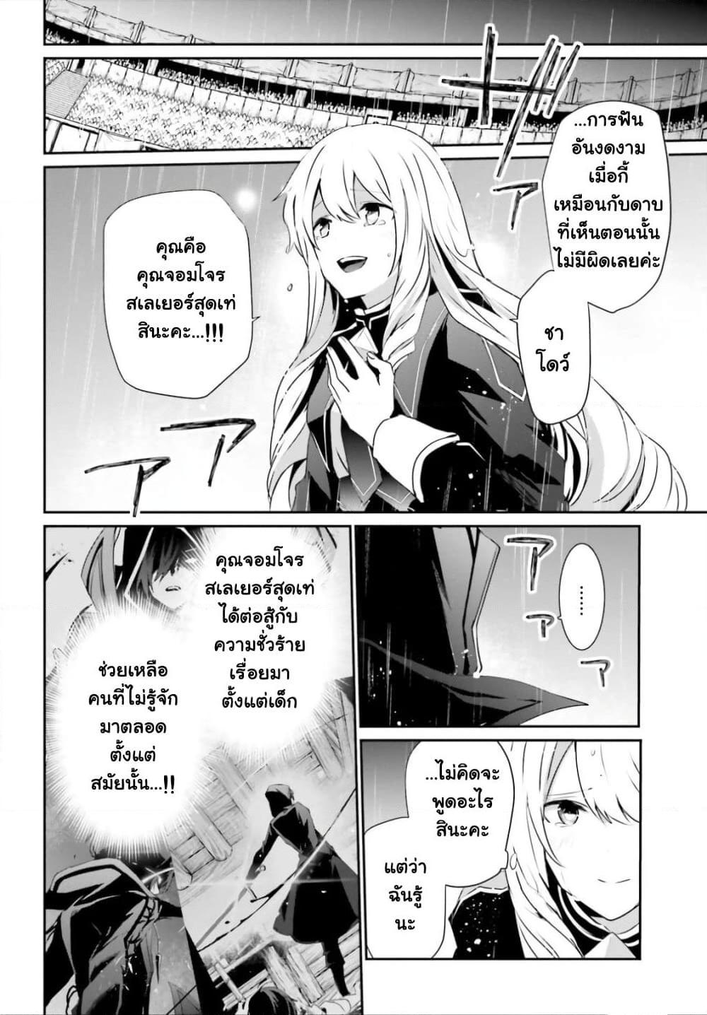 Kage no Jitsuryokusha ni Naritakute! อยากเป็นพลังในเงามืด Chap 26 - Next Chap 27