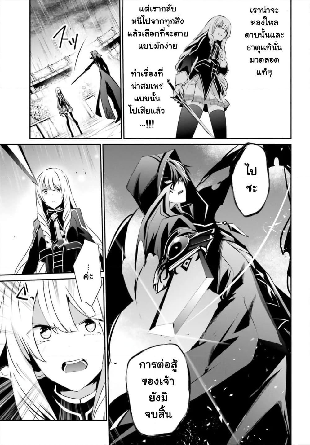 Kage no Jitsuryokusha ni Naritakute! อยากเป็นพลังในเงามืด Chap 26 - Next Chap 27