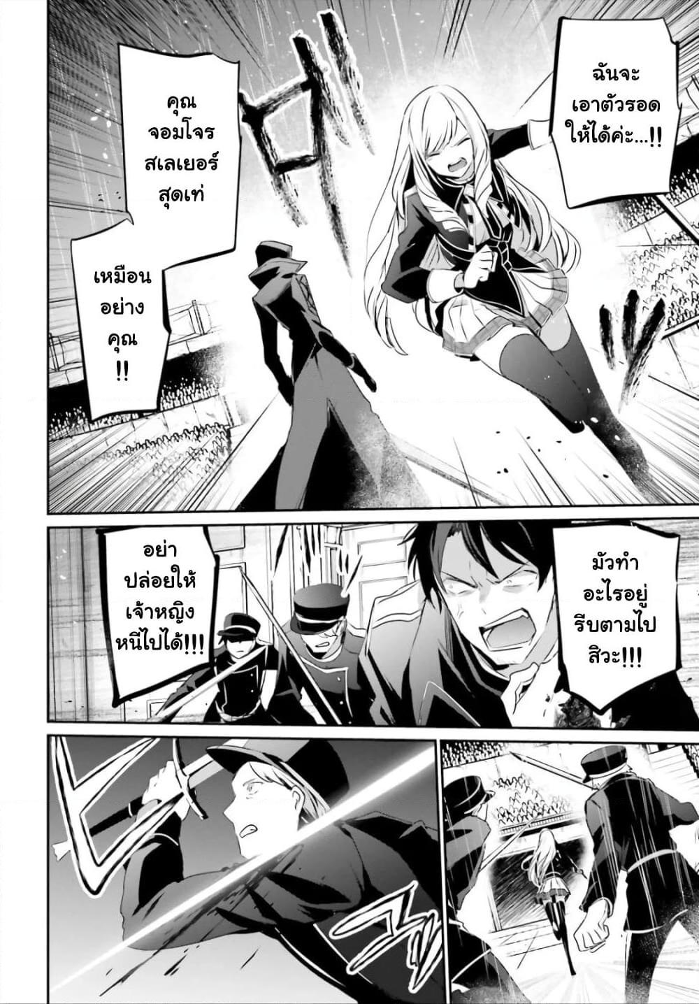 Kage no Jitsuryokusha ni Naritakute! อยากเป็นพลังในเงามืด Chap 26 - Next Chap 27