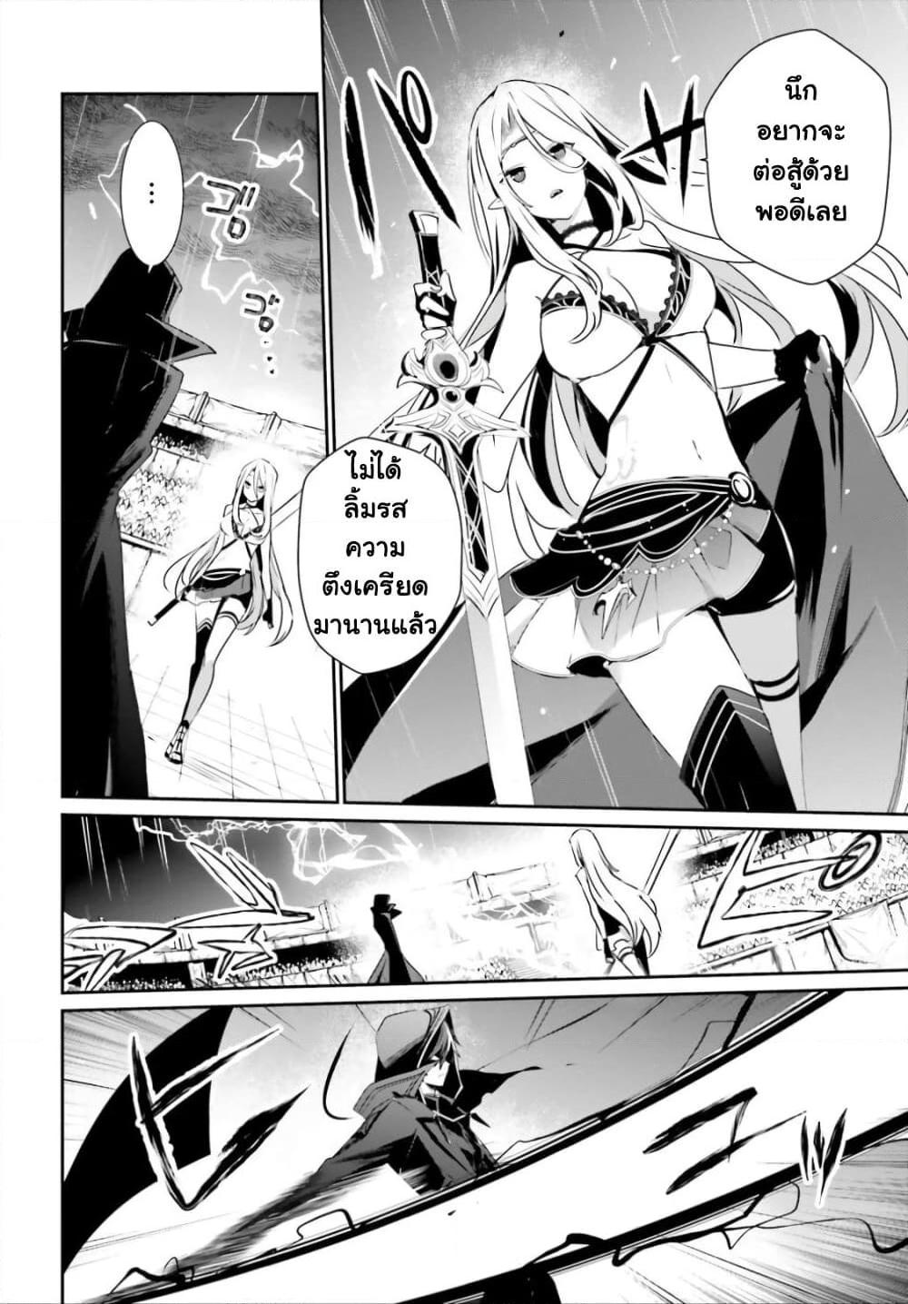 Kage no Jitsuryokusha ni Naritakute! อยากเป็นพลังในเงามืด Chap 26 - Next Chap 27