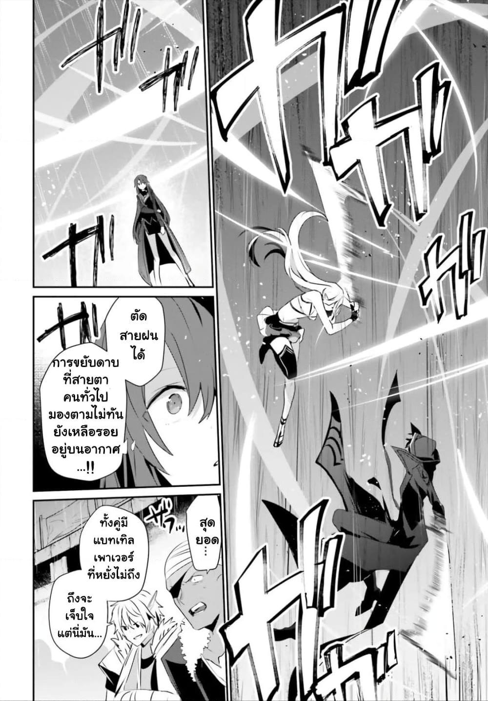 Kage no Jitsuryokusha ni Naritakute! อยากเป็นพลังในเงามืด Chap 26 - Next Chap 27