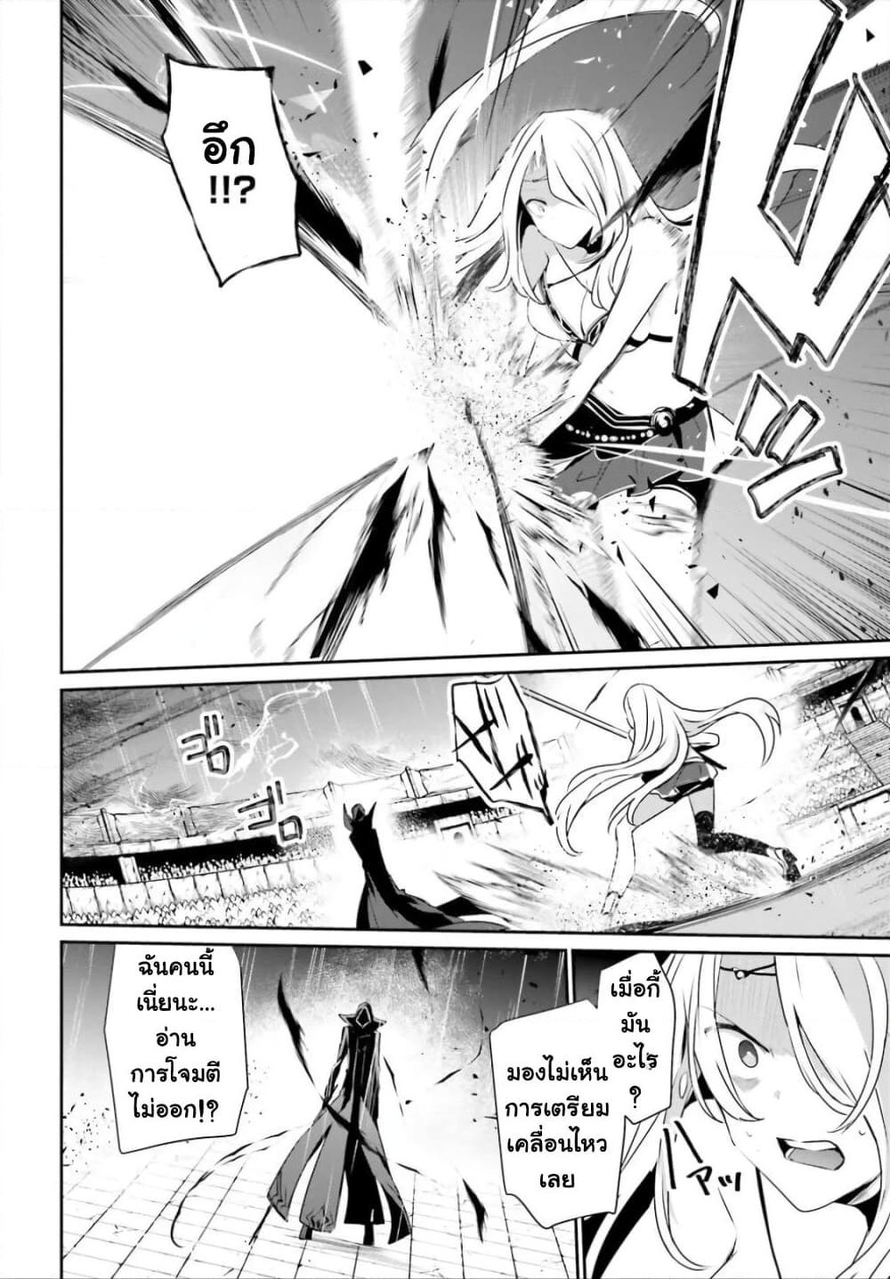 Kage no Jitsuryokusha ni Naritakute! อยากเป็นพลังในเงามืด Chap 26 - Next Chap 27