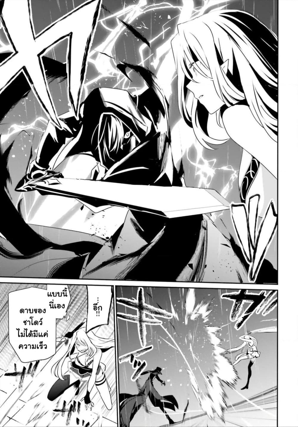 Kage no Jitsuryokusha ni Naritakute! อยากเป็นพลังในเงามืด Chap 26 - Next Chap 27