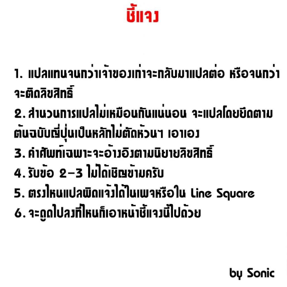 Kage no Jitsuryokusha ni Naritakute! อยากเป็นพลังในเงามืด Chap 26 - Next Chap 27