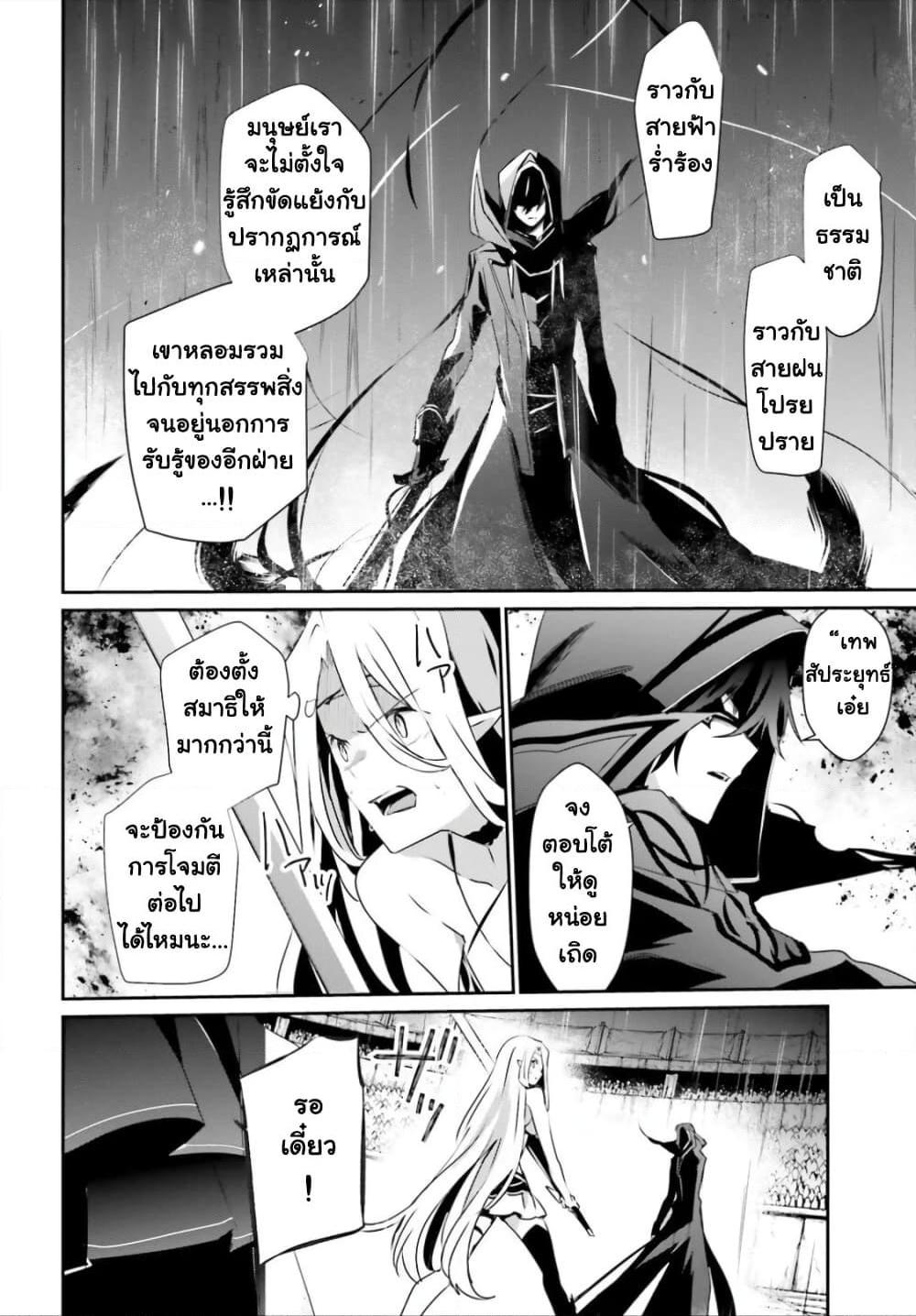 Kage no Jitsuryokusha ni Naritakute! อยากเป็นพลังในเงามืด Chap 26 - Next Chap 27