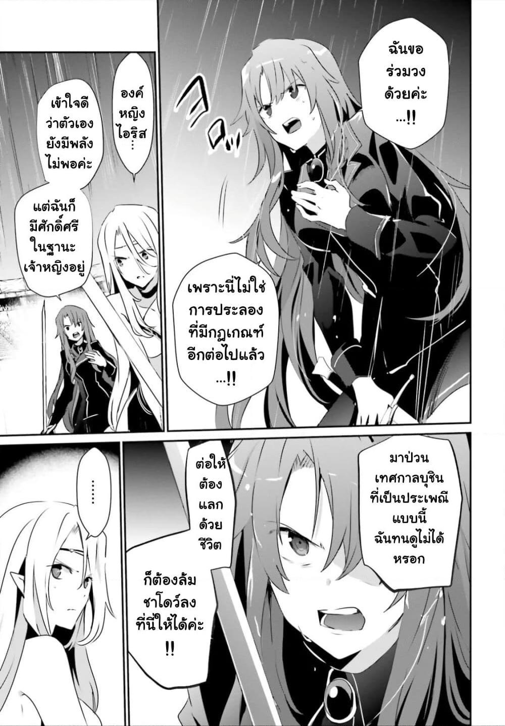 Kage no Jitsuryokusha ni Naritakute! อยากเป็นพลังในเงามืด Chap 26 - Next Chap 27