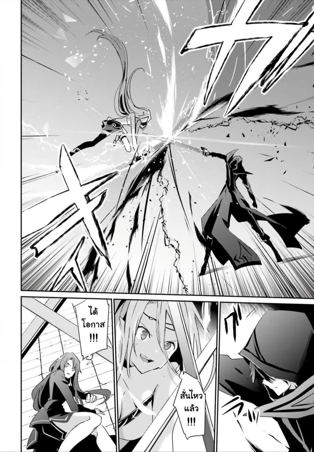 Kage no Jitsuryokusha ni Naritakute! อยากเป็นพลังในเงามืด Chap 26 - Next Chap 27