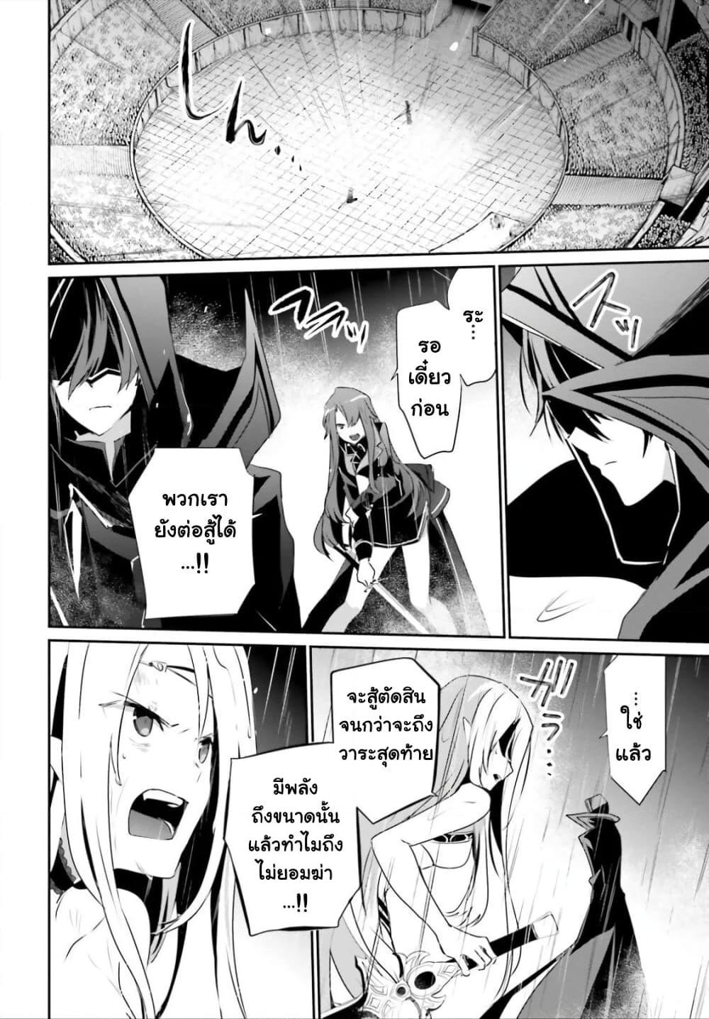 Kage no Jitsuryokusha ni Naritakute! อยากเป็นพลังในเงามืด Chap 26 - Next Chap 27