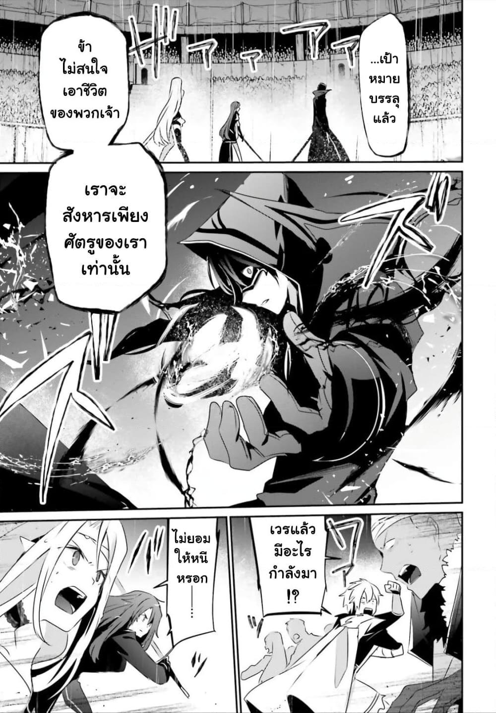 Kage no Jitsuryokusha ni Naritakute! อยากเป็นพลังในเงามืด Chap 26 - Next Chap 27