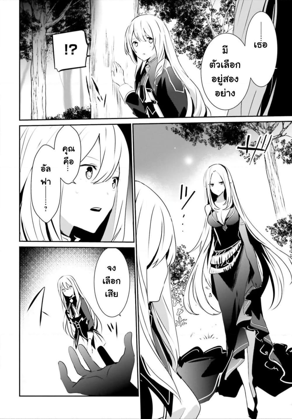 Kage no Jitsuryokusha ni Naritakute! อยากเป็นพลังในเงามืด Chap 26 - Next Chap 27