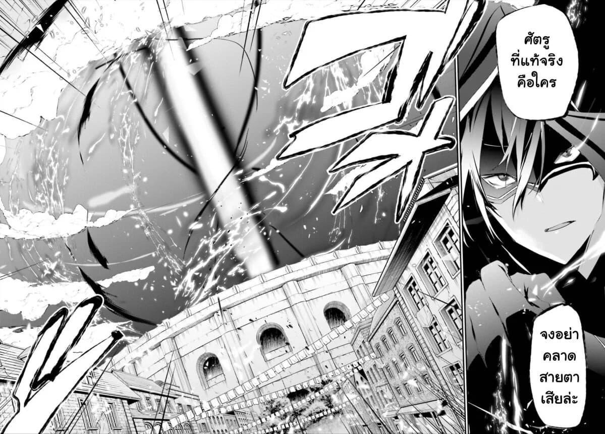 Kage no Jitsuryokusha ni Naritakute! อยากเป็นพลังในเงามืด Chap 26 - Next Chap 27