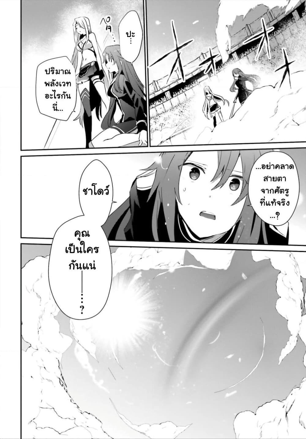 Kage no Jitsuryokusha ni Naritakute! อยากเป็นพลังในเงามืด Chap 26 - Next Chap 27