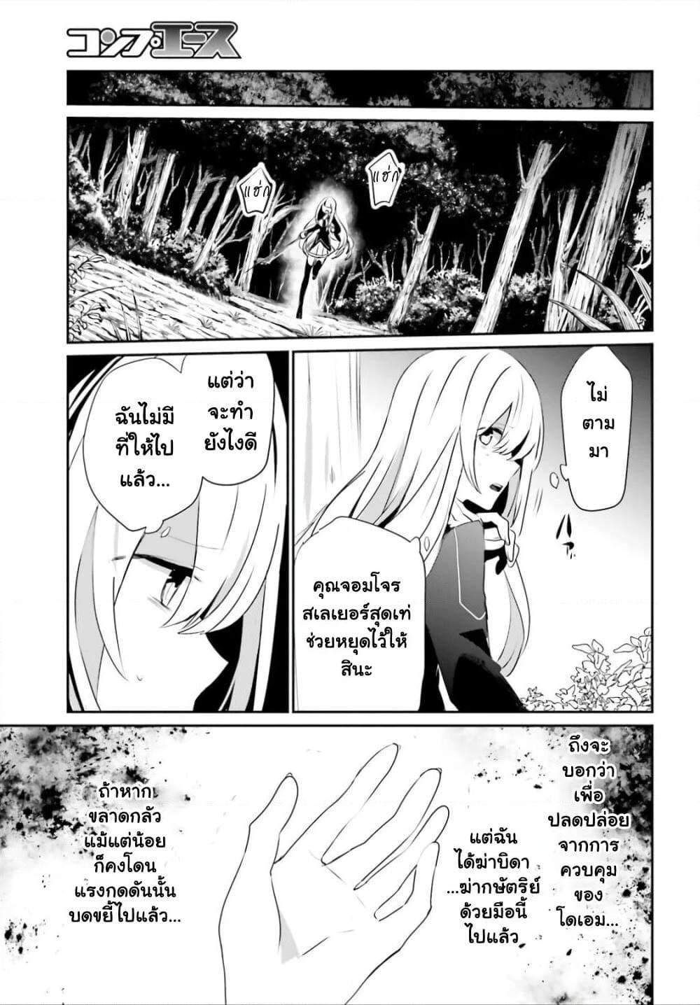 Kage no Jitsuryokusha ni Naritakute! อยากเป็นพลังในเงามืด Chap 26 - Next Chap 27