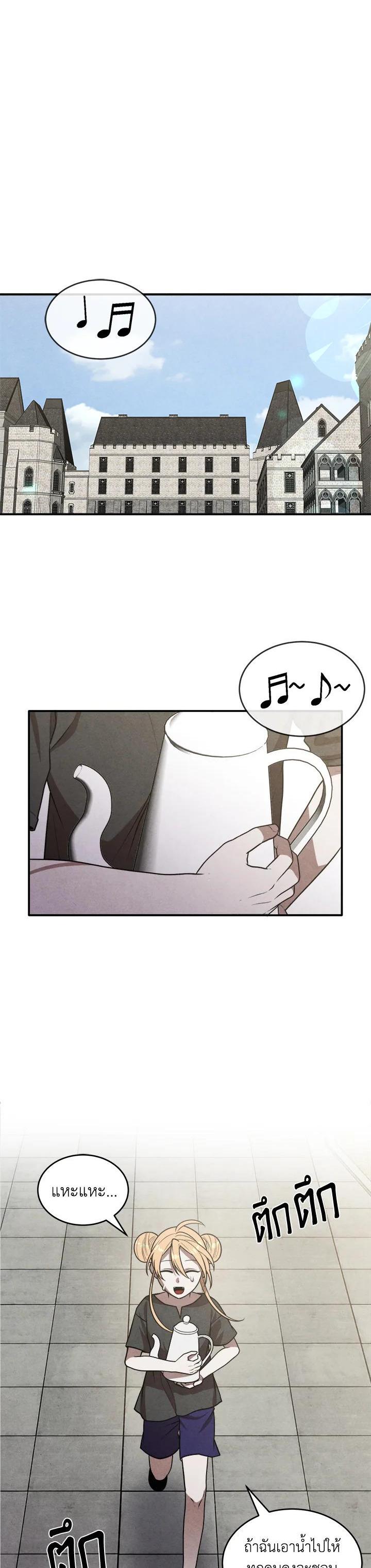 Legendary Youngest Son of the Marquis House Chap 52 - Next Chap 53