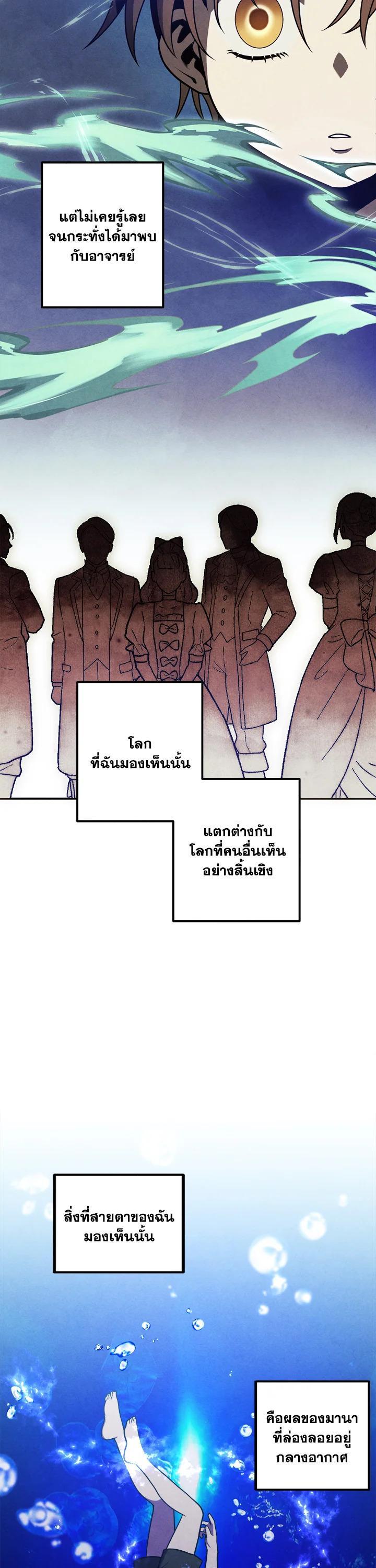 Legendary Youngest Son of the Marquis House Chap 52 - Next Chap 53