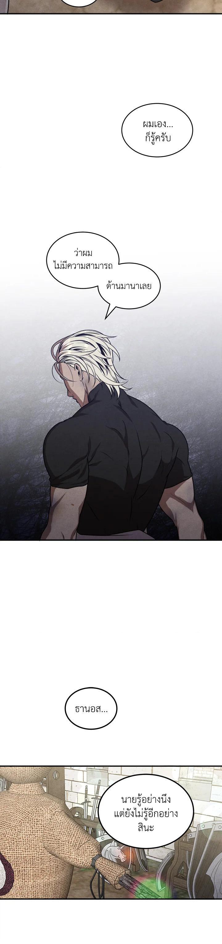 Legendary Youngest Son of the Marquis House Chap 52 - Next Chap 53