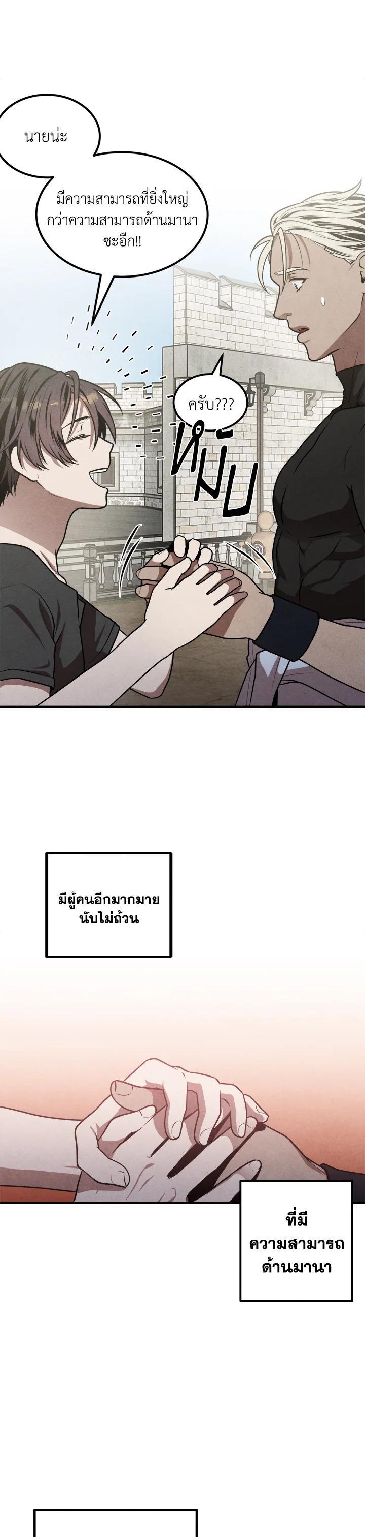 Legendary Youngest Son of the Marquis House Chap 52 - Next Chap 53