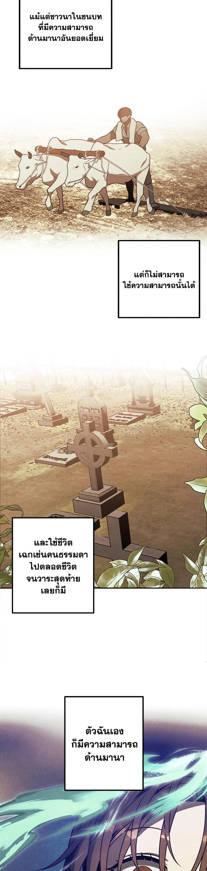 Legendary Youngest Son of the Marquis House Chap 52 - Next Chap 53