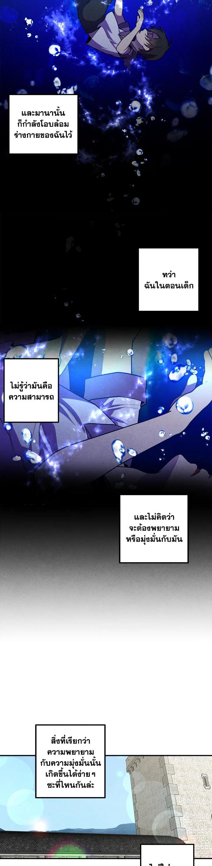 Legendary Youngest Son of the Marquis House Chap 52 - Next Chap 53