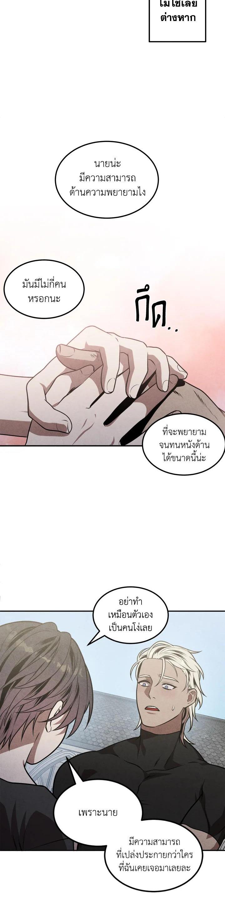 Legendary Youngest Son of the Marquis House Chap 52 - Next Chap 53