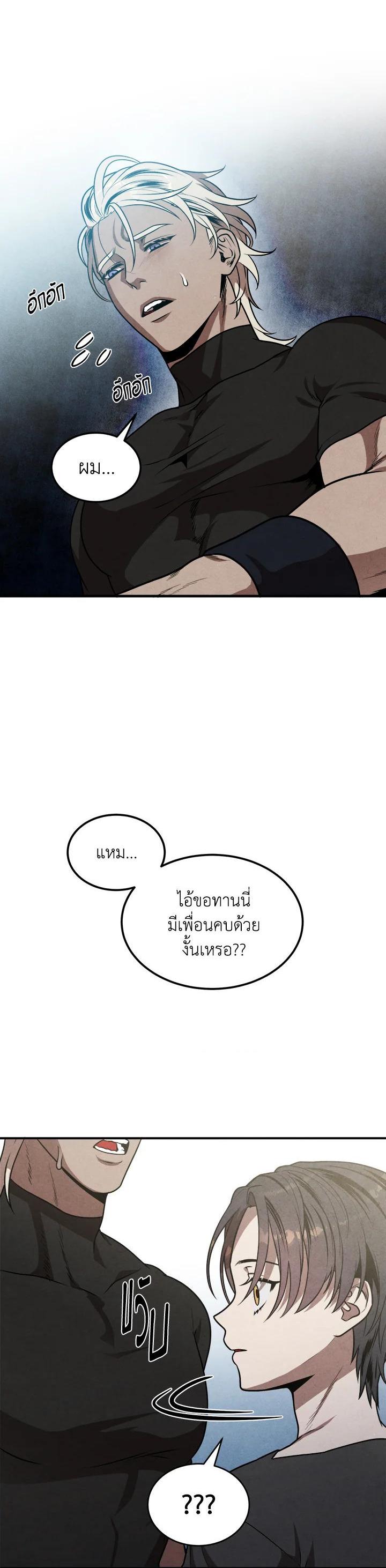 Legendary Youngest Son of the Marquis House Chap 52 - Next Chap 53