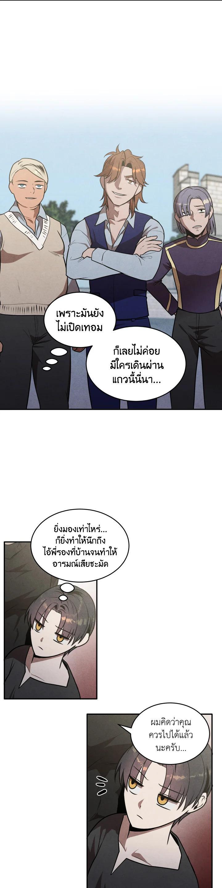 Legendary Youngest Son of the Marquis House Chap 52 - Next Chap 53