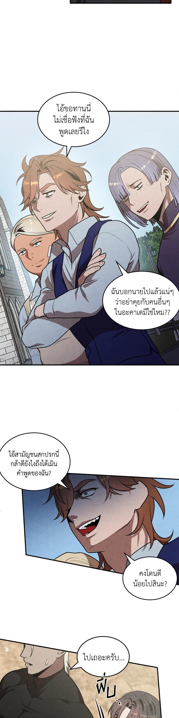 Legendary Youngest Son of the Marquis House Chap 52 - Next Chap 53