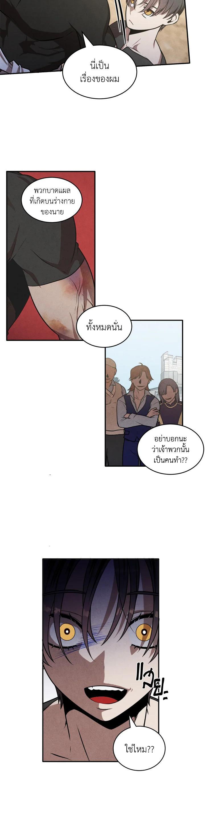 Legendary Youngest Son of the Marquis House Chap 52 - Next Chap 53