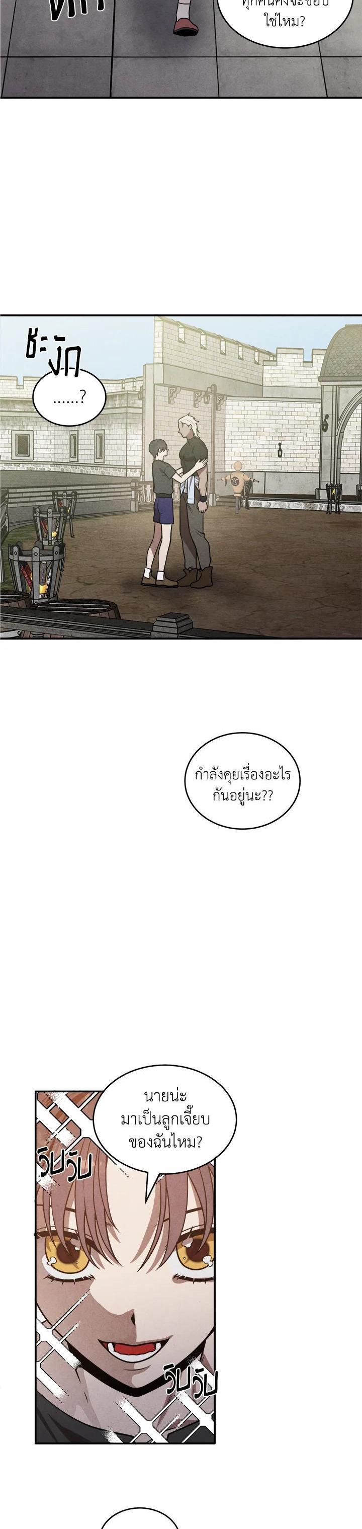 Legendary Youngest Son of the Marquis House Chap 52 - Next Chap 53