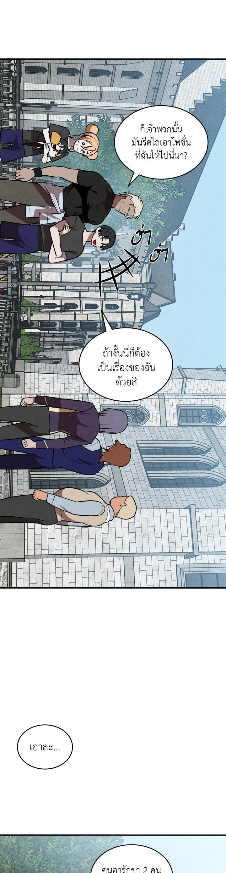 Legendary Youngest Son of the Marquis House Chap 52 - Next Chap 53