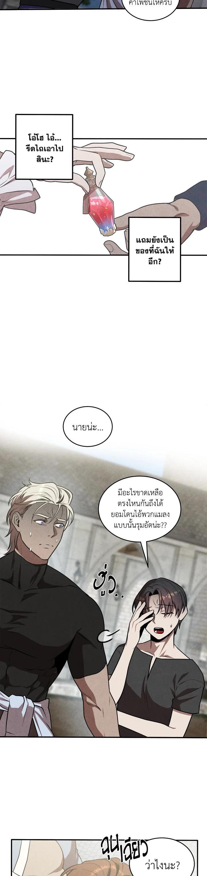 Legendary Youngest Son of the Marquis House Chap 52 - Next Chap 53