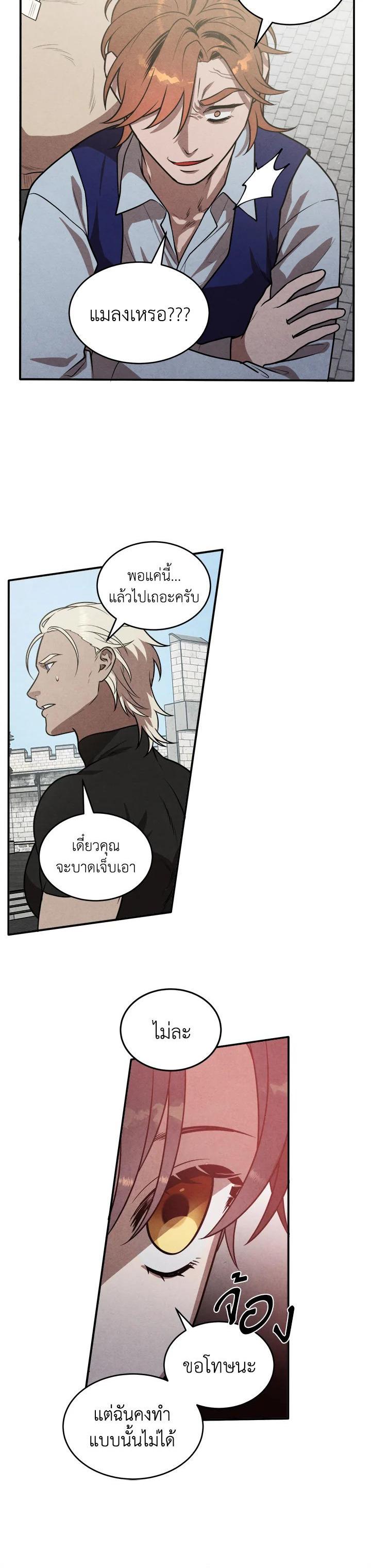 Legendary Youngest Son of the Marquis House Chap 52 - Next Chap 53