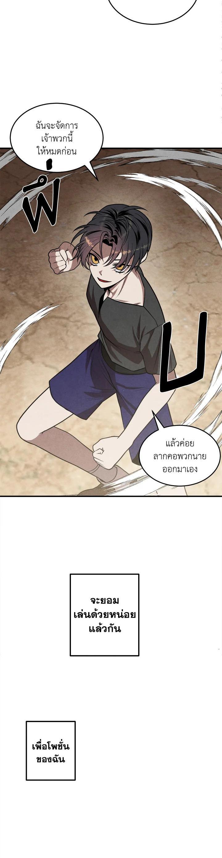 Legendary Youngest Son of the Marquis House Chap 52 - Next Chap 53