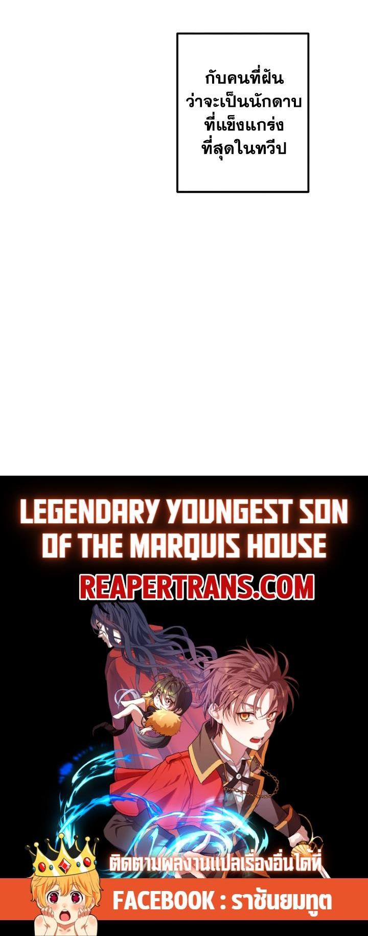 Legendary Youngest Son of the Marquis House Chap 52 - Next Chap 53