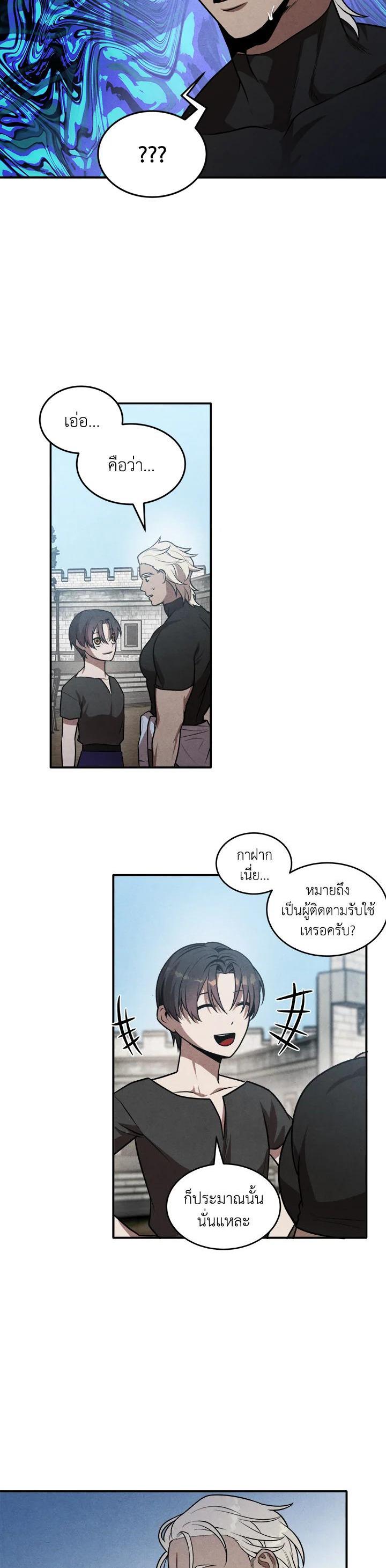 Legendary Youngest Son of the Marquis House Chap 52 - Next Chap 53