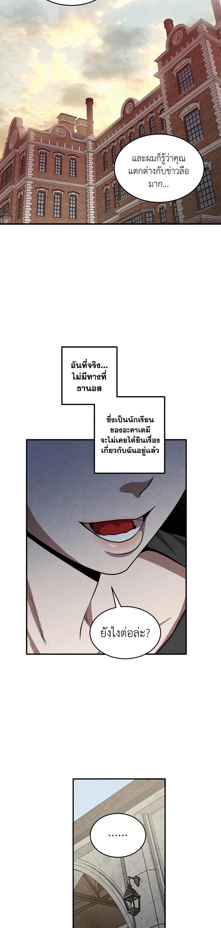 Legendary Youngest Son of the Marquis House Chap 52 - Next Chap 53