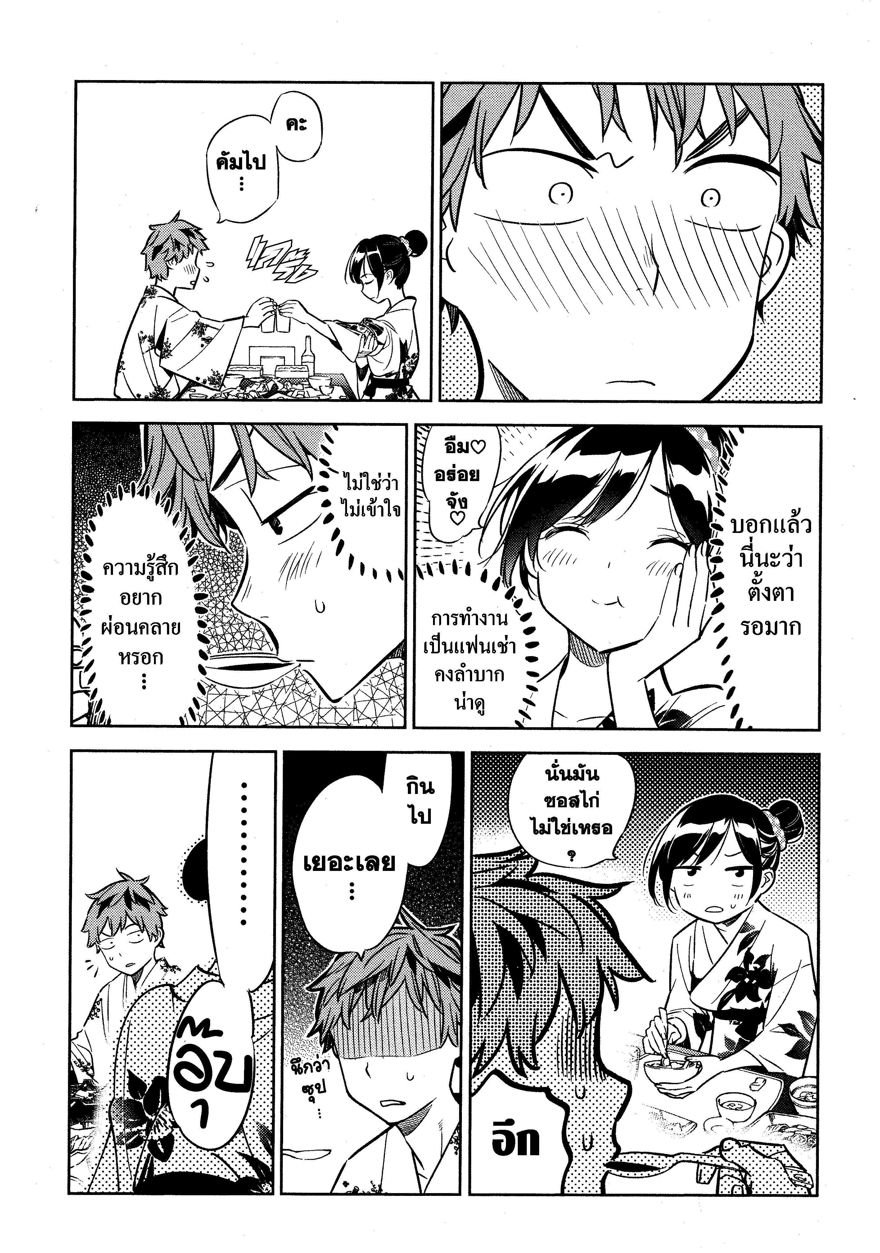 Kanojo Okarishimasu – สะดุดรักยัยแฟนเช่า Chap 18 - Next Chap 19