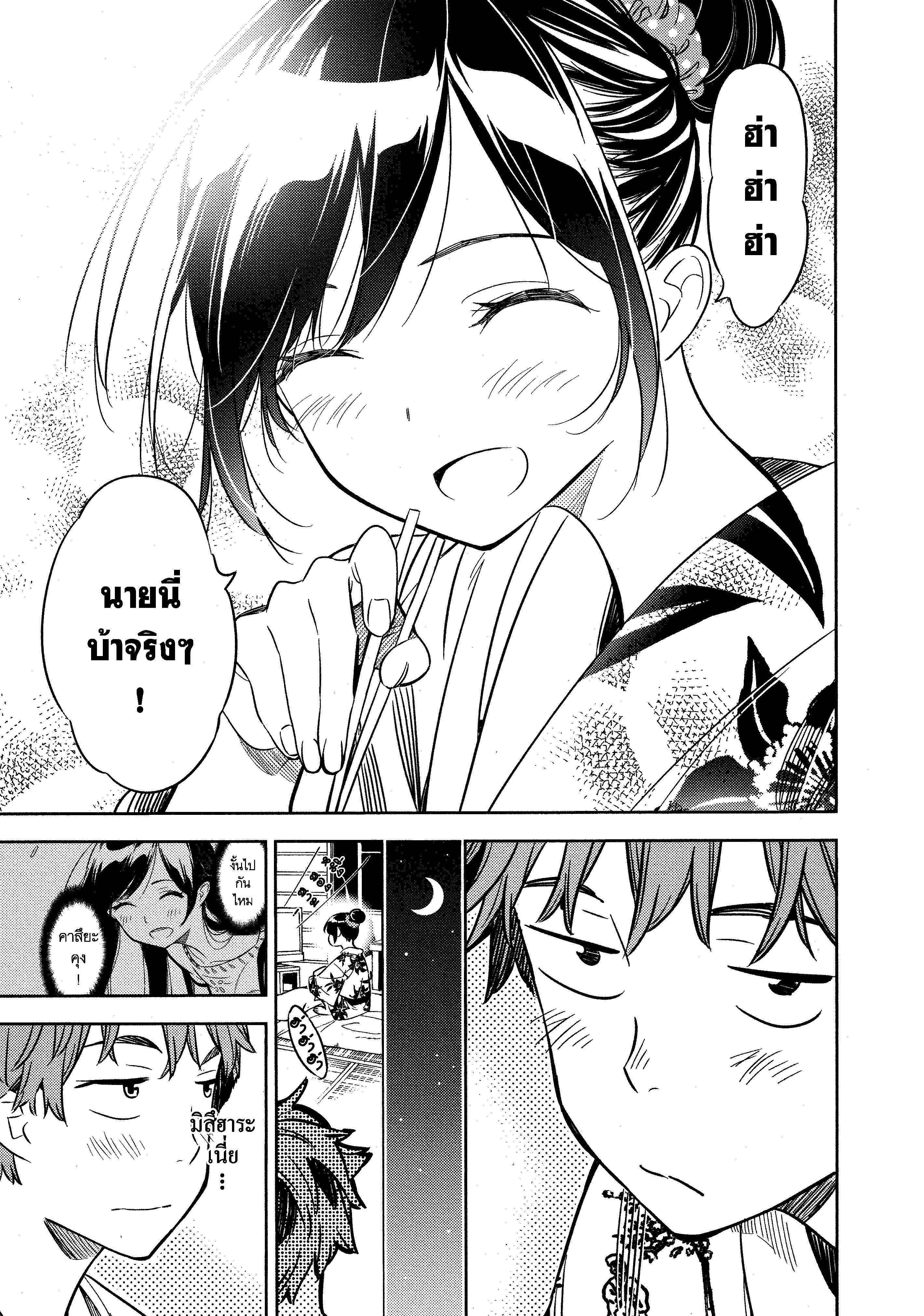 Kanojo Okarishimasu – สะดุดรักยัยแฟนเช่า Chap 18 - Next Chap 19