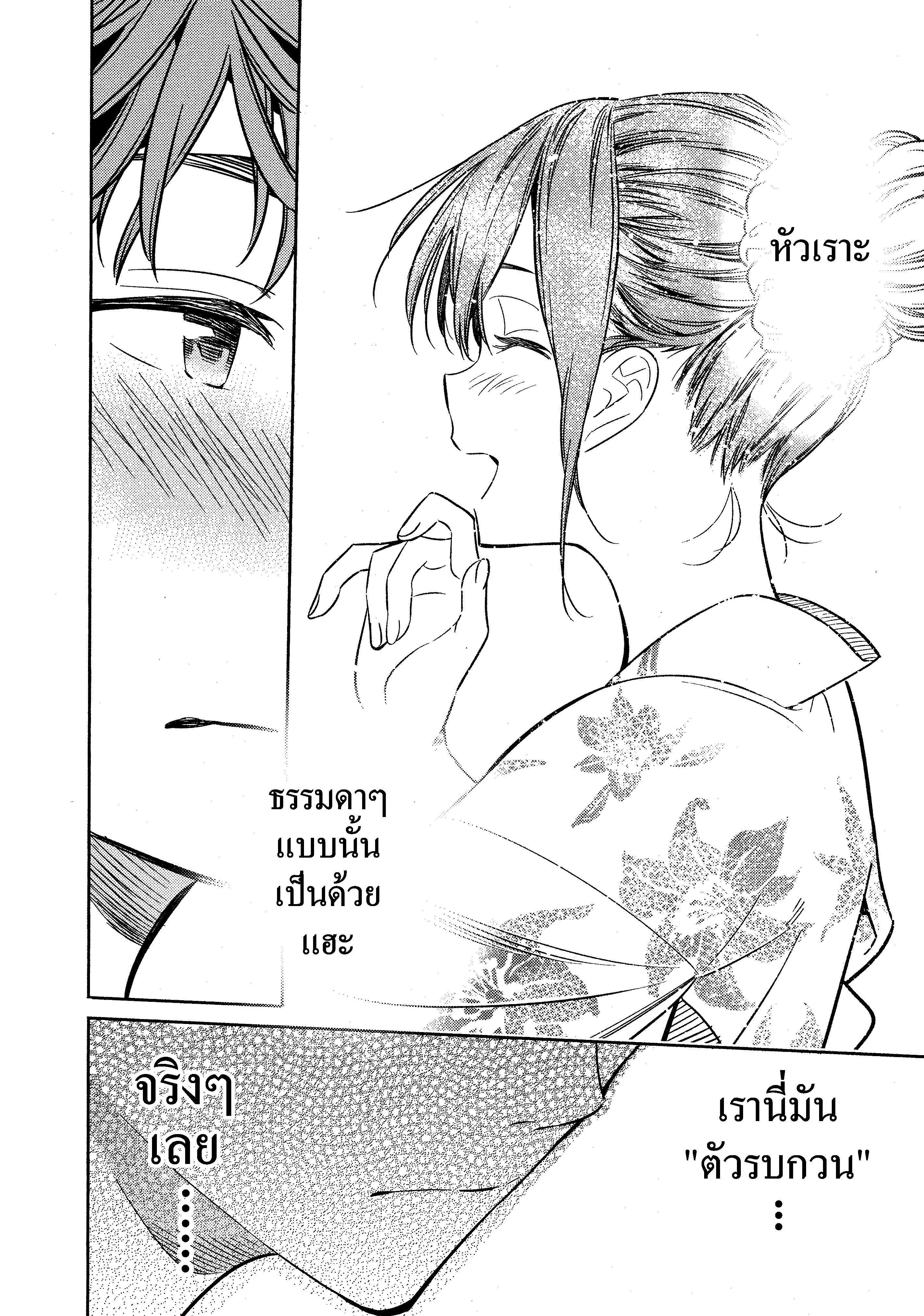 Kanojo Okarishimasu – สะดุดรักยัยแฟนเช่า Chap 18 - Next Chap 19
