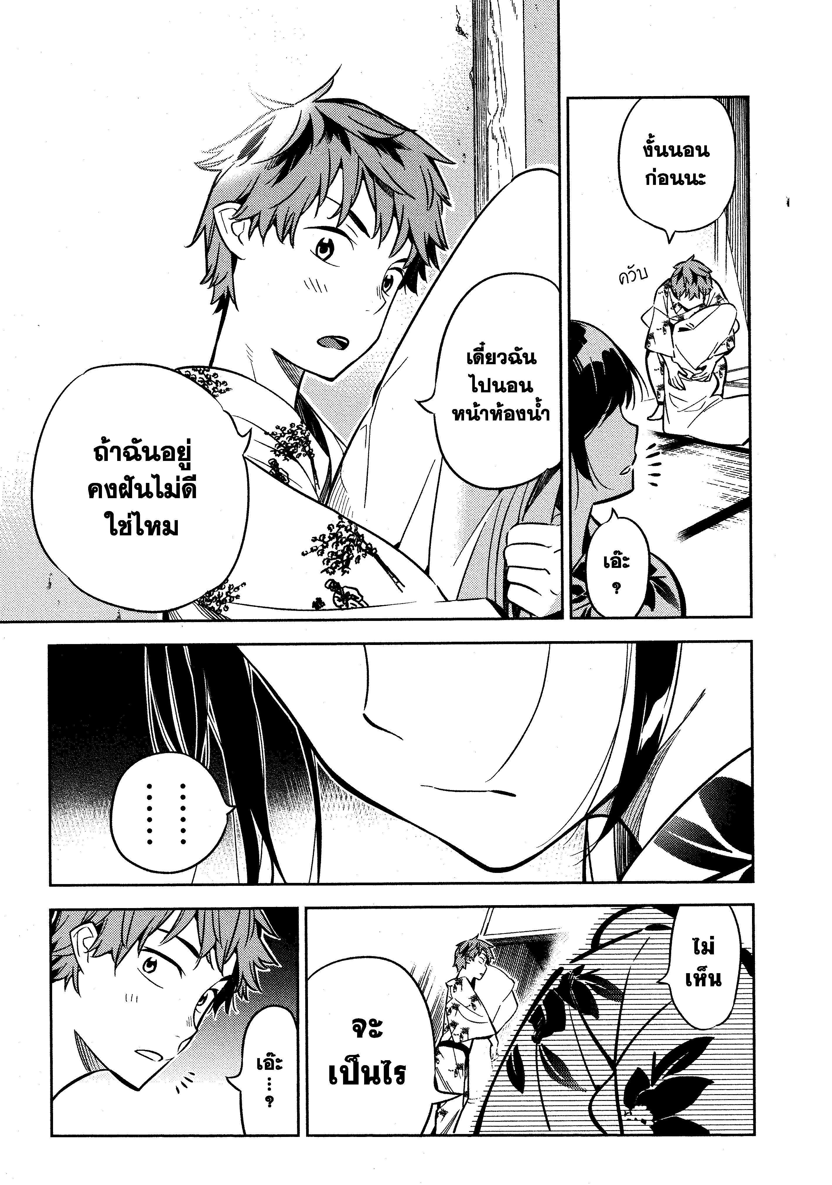Kanojo Okarishimasu – สะดุดรักยัยแฟนเช่า Chap 18 - Next Chap 19