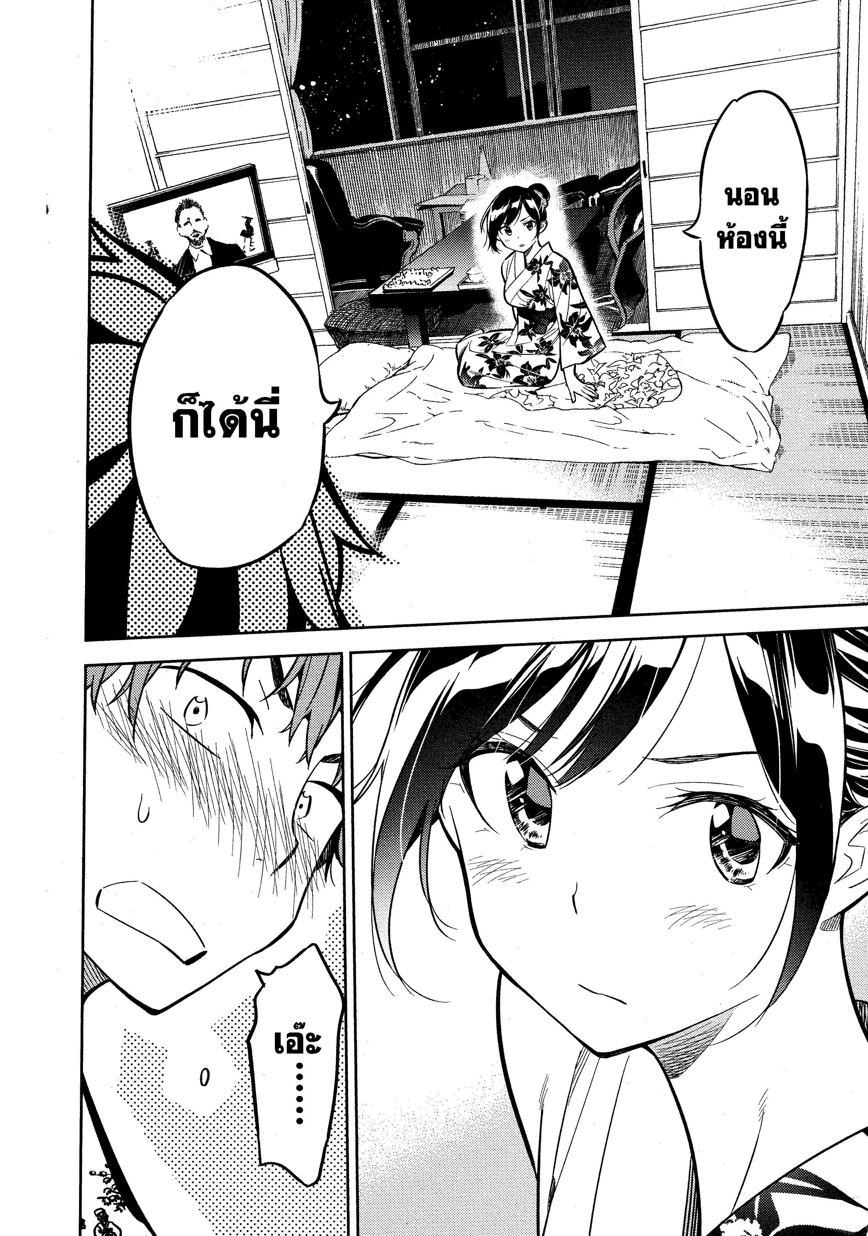 Kanojo Okarishimasu – สะดุดรักยัยแฟนเช่า Chap 18 - Next Chap 19